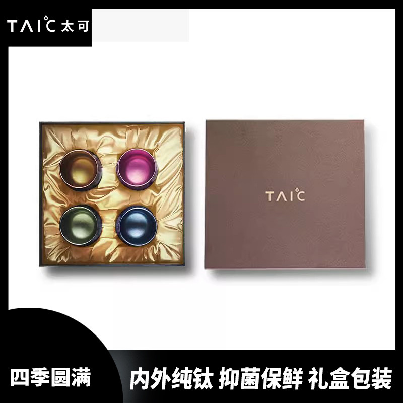 TAIC太可纯钛圆融杯套装礼盒送礼四季圆满功夫茶具4个装