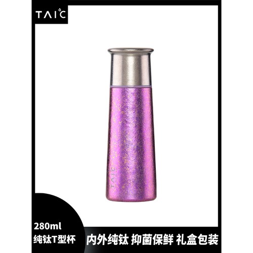 TAIC太可纯钛保温杯280ML