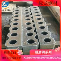 兴澄厂家直销AR400切割高强度耐磨板轴承座钢板零割零卖附质保书