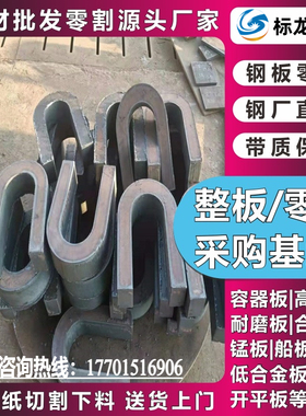 SA387Gr11Cl2 Q345R Q245R激光切割压力容器专用钢加工配送上门