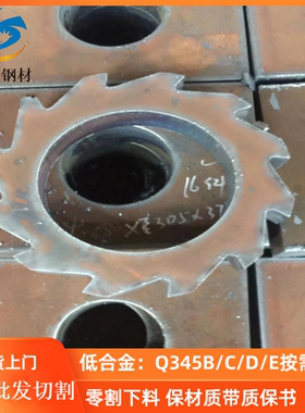 低合金Q235B Q235C 中厚板A572GR50 A572GR60异型轴承件切割