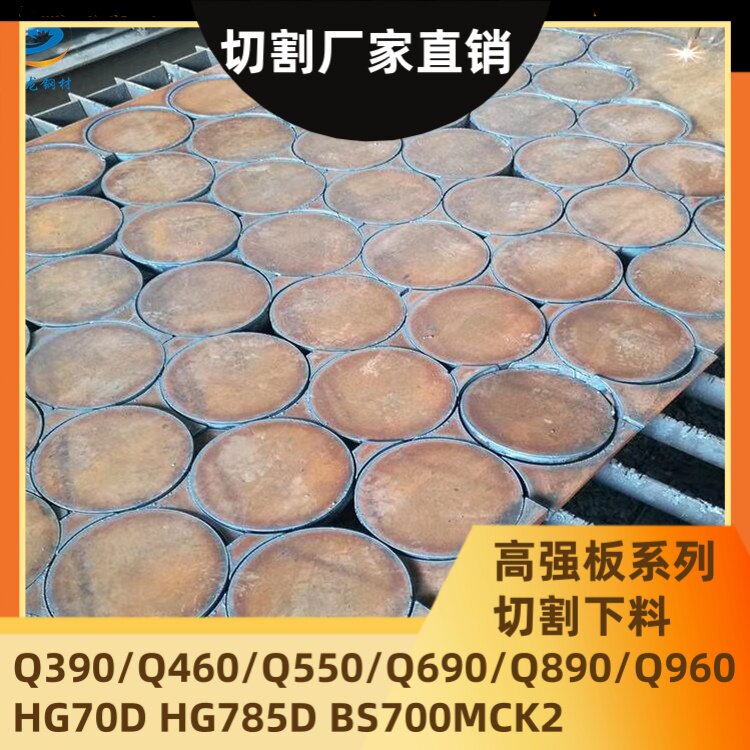 南钢山钢Q460C中板高强板特厚钢板数控切割按图零割下料铁板切割