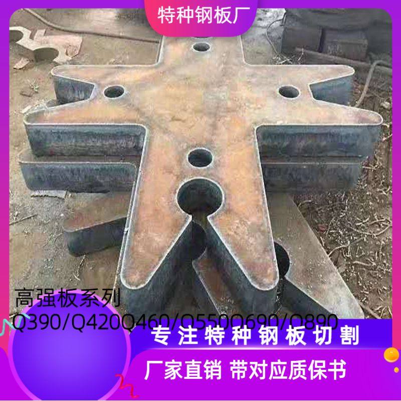 高强度钢板Q460Q550Q690D切割 厂家发货 规格齐全 异形切割高强板