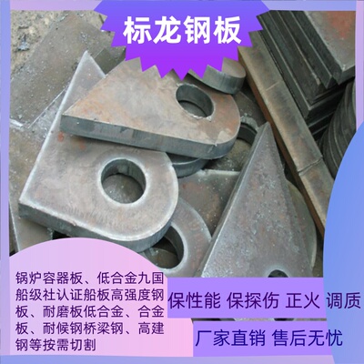 Q345R容器板切割下料带质保书厂家直销质量保障可按图零割可批发