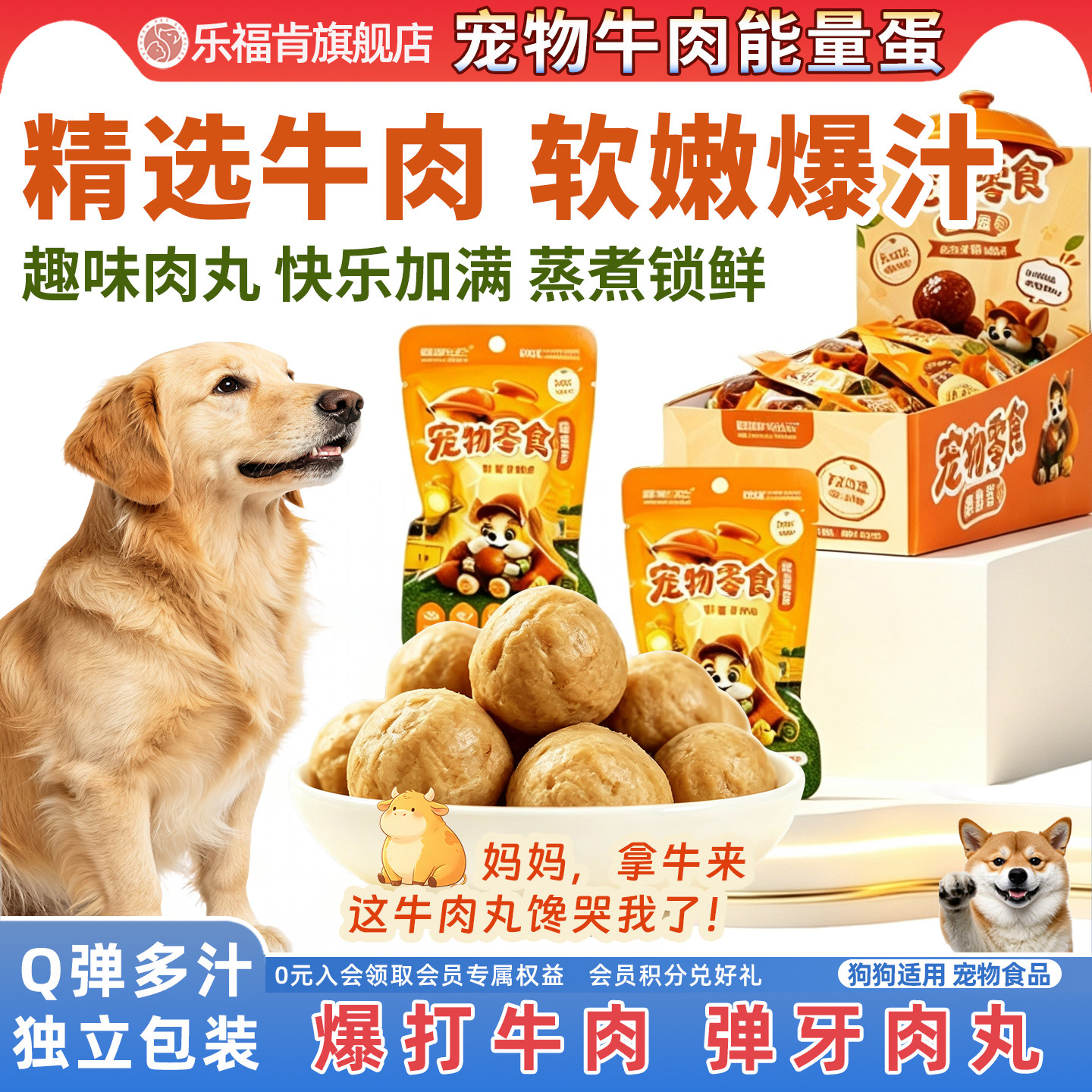 宠物蒸煮牛肉能量蛋狗狗元气蛋零食金毛犬肉丸子鸡肉牛肉猫咪水煮