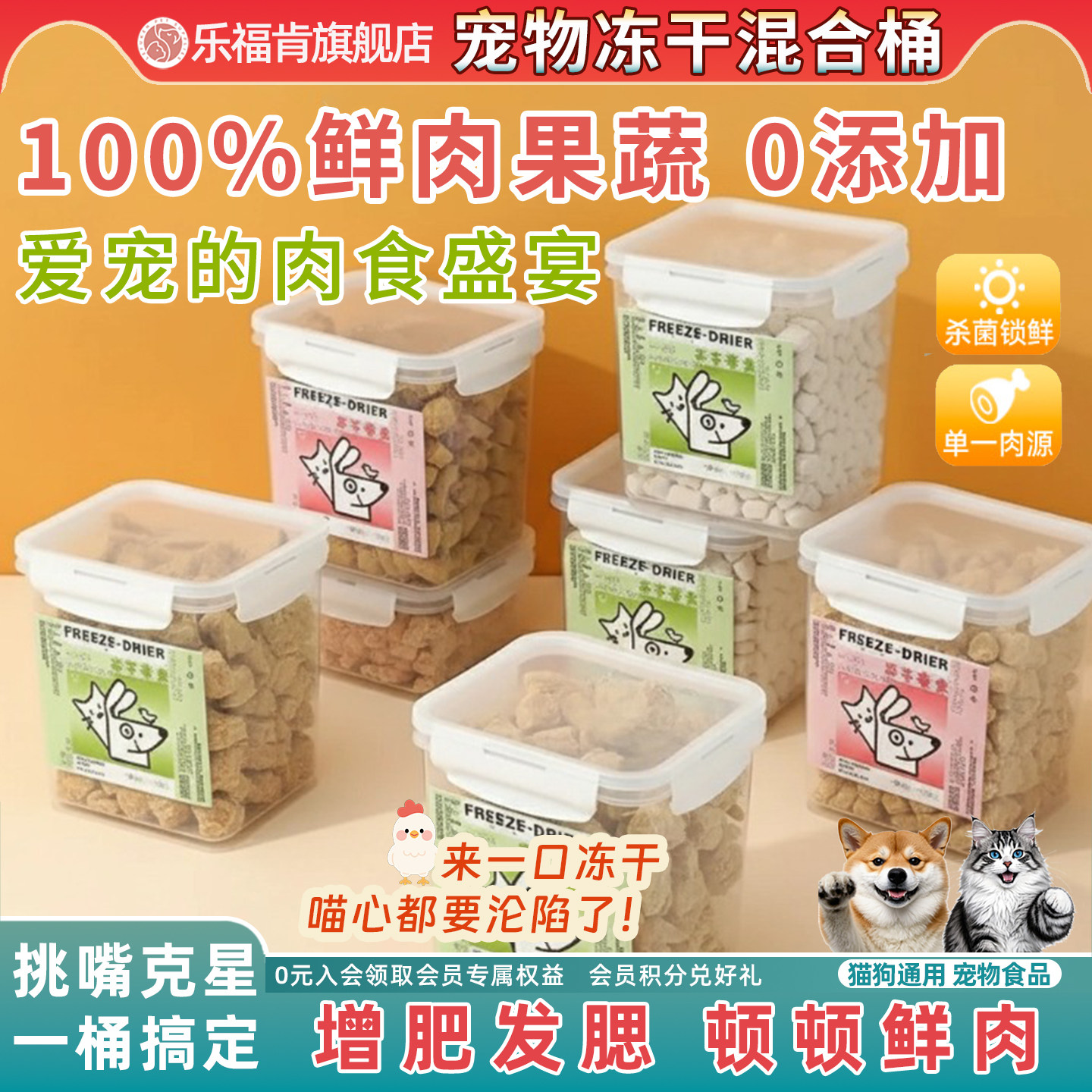 鸡胸肉冻干猫零食鸡小胸营养鸡胸鸡肉粒宠物全家桶狗粮狗零食增肥