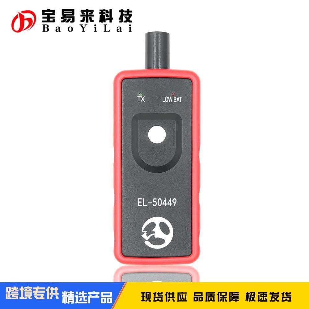 EL-50449 TPMS Activation Tool For Ford 福特 胎压匹配激活校准