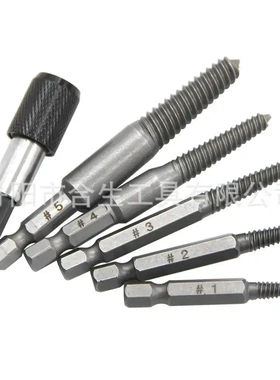 5pc六角柄断头螺丝取出器 60mm黑色快脱电动六角断丝取出工具组套