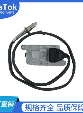 工厂直供氮氧传感器康明斯上游  5593951 A062U284 N1510