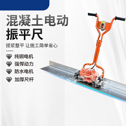 混凝土振动尺生产小型振动梁价格电动混凝土振平机配件