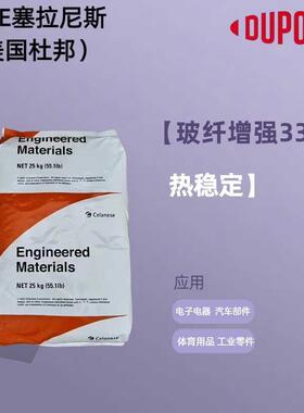 PA66加纤颗粒杜邦70G33L 70G33HS1L电动工具热稳定聚酰胺66