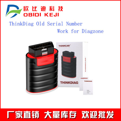 老版本 ThinkDiag OBD2 全系统OBDII诊断仪 支持Diagzone
