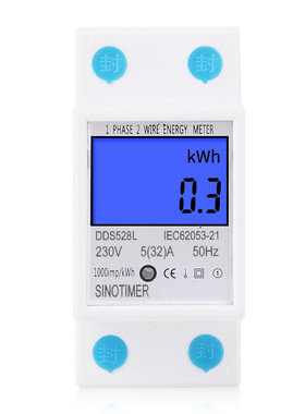 DDS528L背光显示家用单相导轨电子式多功能电能表5-32A 230V 50Hz