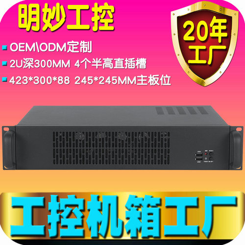 东莞工控机箱 2U工控机箱 1U2U3U4U工控机箱