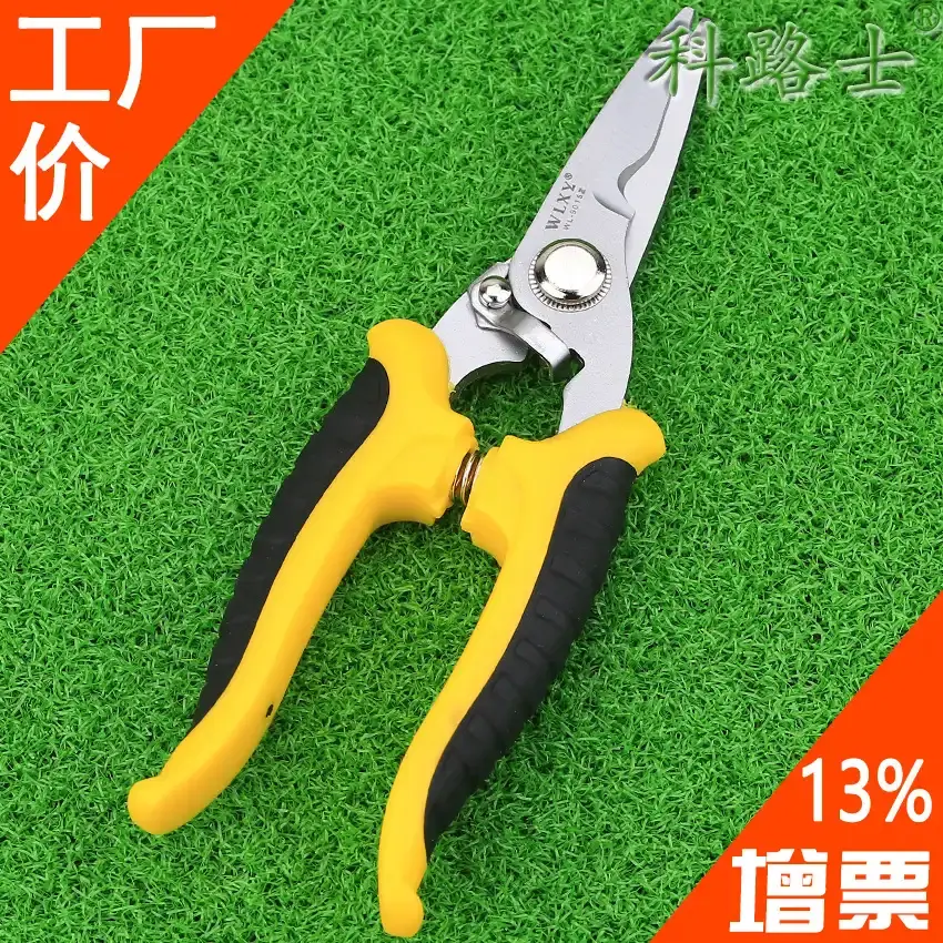 科路士光纤剪刀凯夫拉芳纶丝尾纤皮线剪防滑光缆跳线电工剪刀冷接