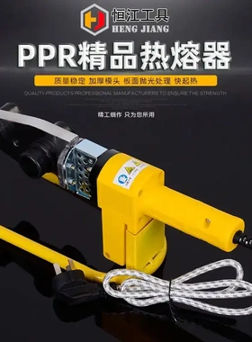 恒江电子恒温热对接焊接热熔器20-32cppr水管焊接粘合熔接器