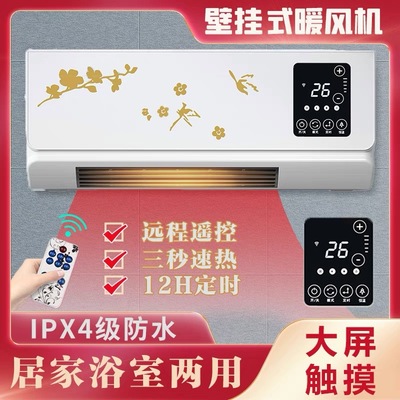 布欧家用移动小型空调式暖风机取暖器冷暖两用省电壁挂室内加暖器