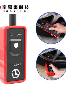 EL-50449 TPMS Activation Tool For Ford 福特 Cars 胎压复位仪