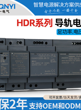 HDR系列15W 30W 60W 100W- 12V/24V/36V/48V  导轨开关电源