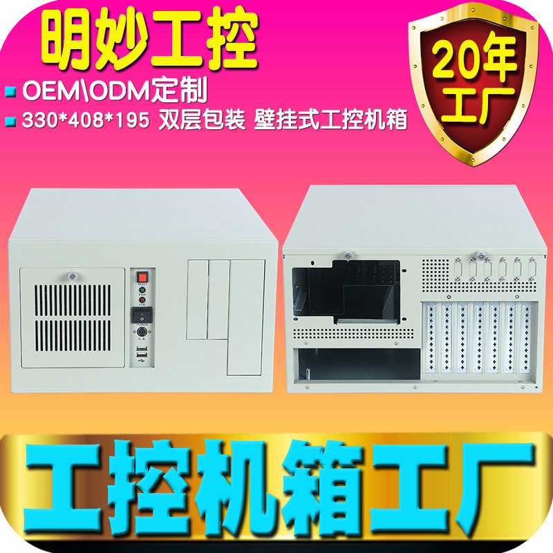 壁挂式7槽机箱4U工业工控服务器电脑ATX多串口CNC计算机防尘工厂