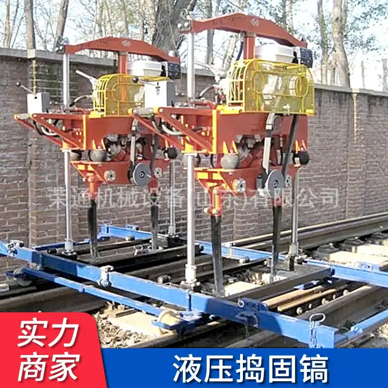 管道多用途冲击小型捣固镐YCD-2型隧道夹轨全自动下插养护修补机