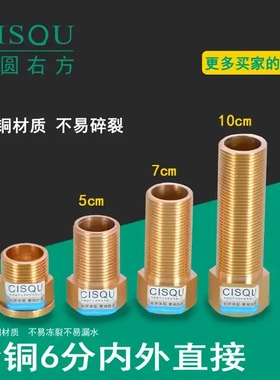 黄铜6分25mmdn20内外加长延长加厚直接丝头5cm7cm10cm公分管件