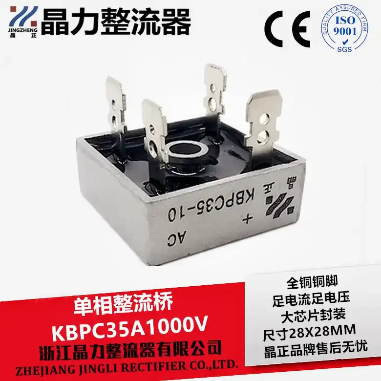 单相整流桥KBPC3510桥堆KBPC35A铜脚桥块单相桥方桥