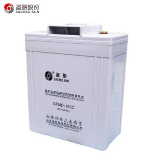 圣阳蓄电池GFMD-150C 2V150AH 通讯基站变电站 电力工程 专用电池