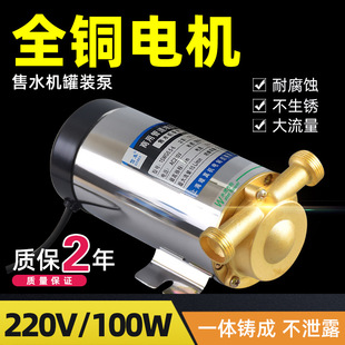 管道4分口增压泵220V反渗透直饮RO自动小区打水泵 社区售水机灌装