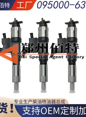 095000-6376喷油嘴总成8-97609789-6全新现货供应直销