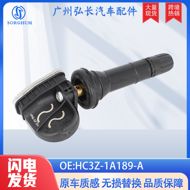 HC3Z-1A189-A适用于福特F-250林肯汽车433MHZ胎压传感器 胎压监测