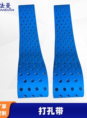 Farman法曼平皮带尼龙片基带打孔加红胶绿胶等特殊加工传送带