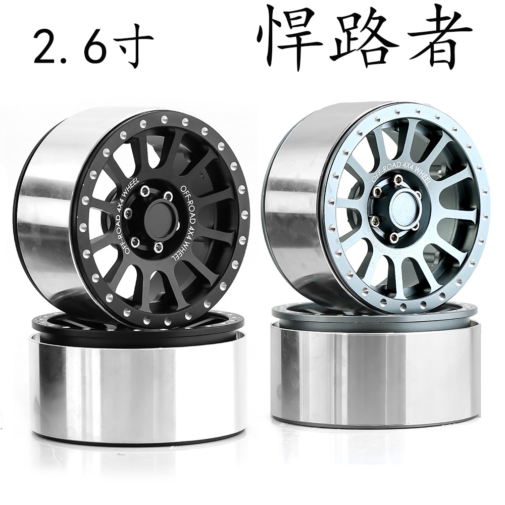 悍路者 R2.6金属轮毂改装 适用1/8 1/7攀爬车12/17接合器km4 MK07
