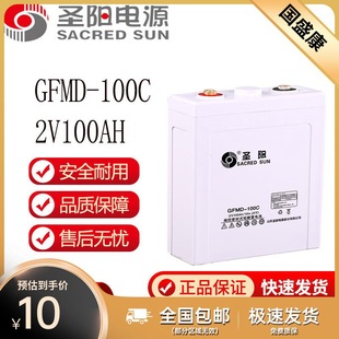 圣阳蓄电池2V100Ah2V200Ah2V300Ah机房船舶通信UPS电源铅酸免维护