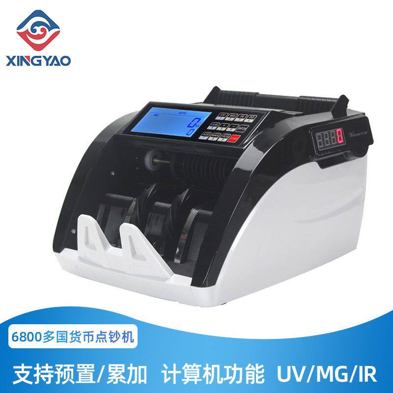 6800 UV/MG外币点钞机多国货币验钞机红外检测可点验美欧英纸币