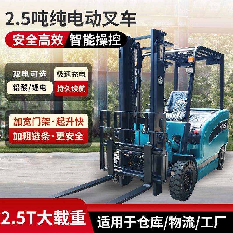 电动叉车1.5/2吨堆高车液压升降升高叉车小型电动叉车随车堆高车