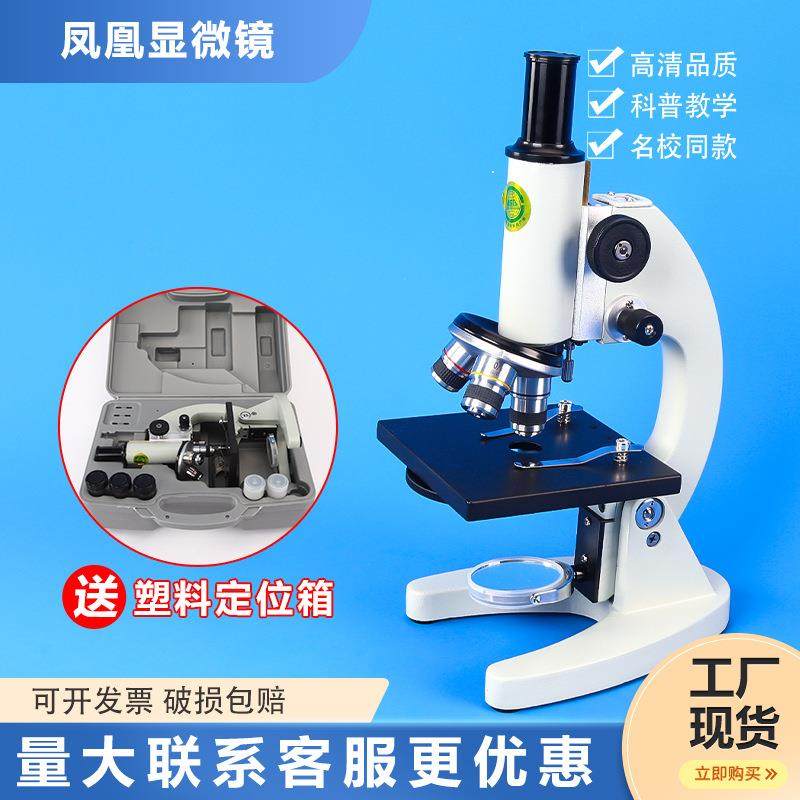 Phenix显微镜XSP-02-640倍中小学校学生教学机型