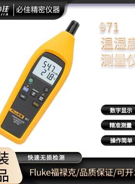 F971温湿度计手持数字温湿度记录仪表972A/CN972B/CN
