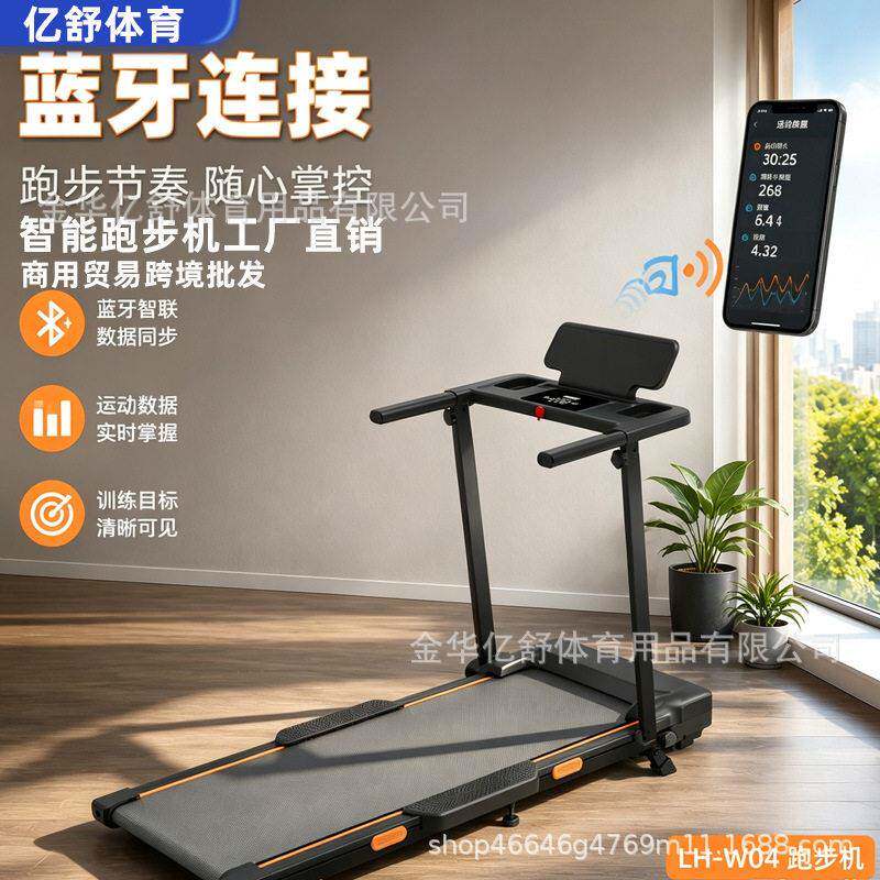 跨境跑步机走步机心率监测可折叠震蓝牙APP健身家用跑步机定制