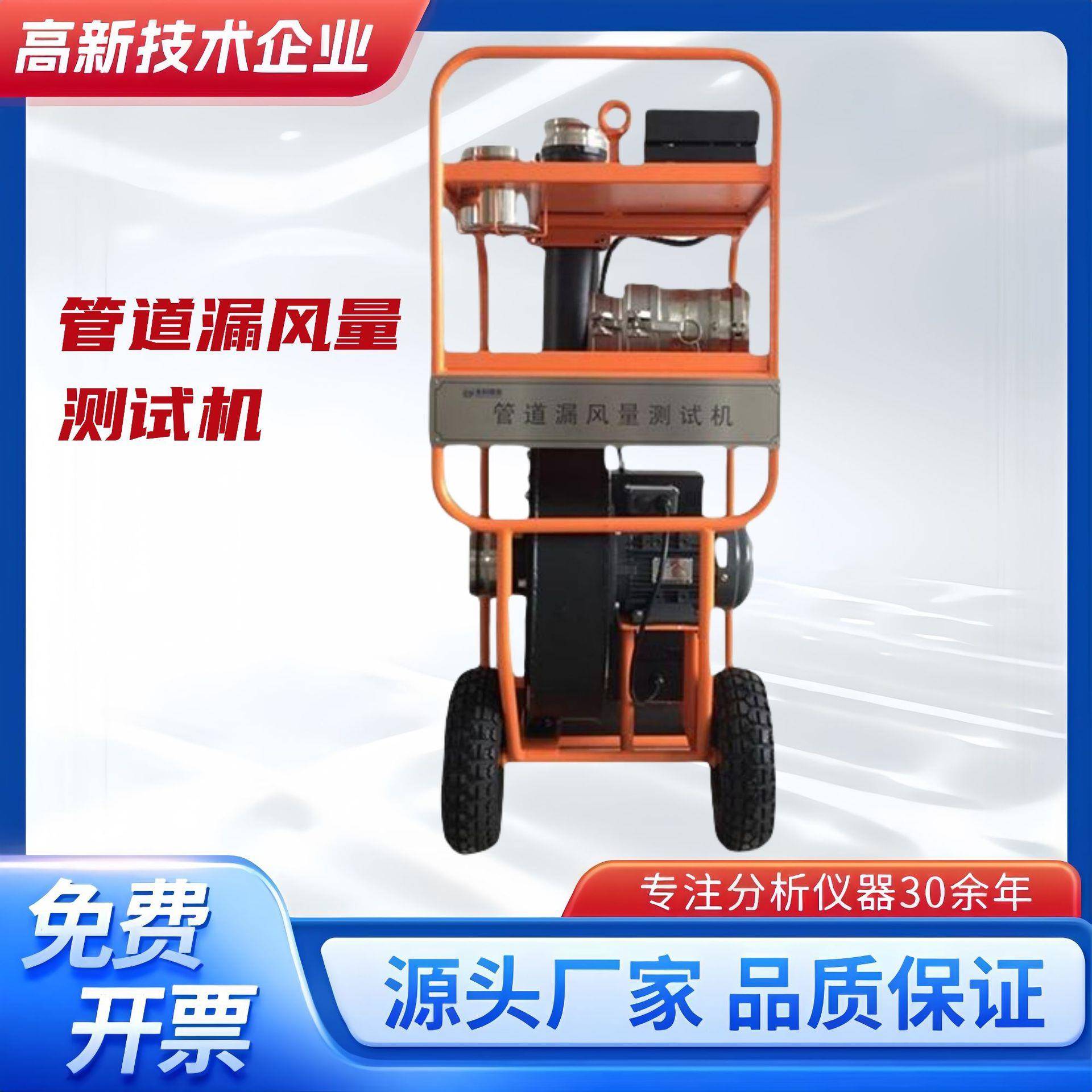 空调管道漏风量测试机管道密封性测试仪管道正负压力密封性测试仪