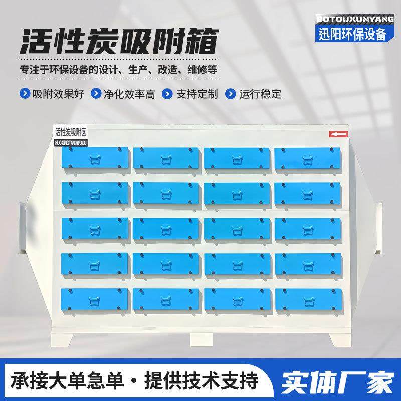 活性炭吸附箱工业废气处理漆雾净化环保设备二级干式过滤器加工,清洗/食品/商业设备,其他食品加工设备,淘宝优惠券,粉丝福利购,淘宝优惠卷