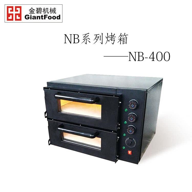 金碧机械专业家用商用NB-400比萨烤箱40*40厘米面包烘焙