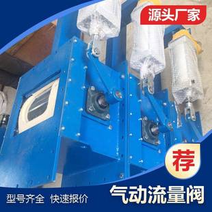B500气动弧形开关阀CP500气动流量阀流量控制阀