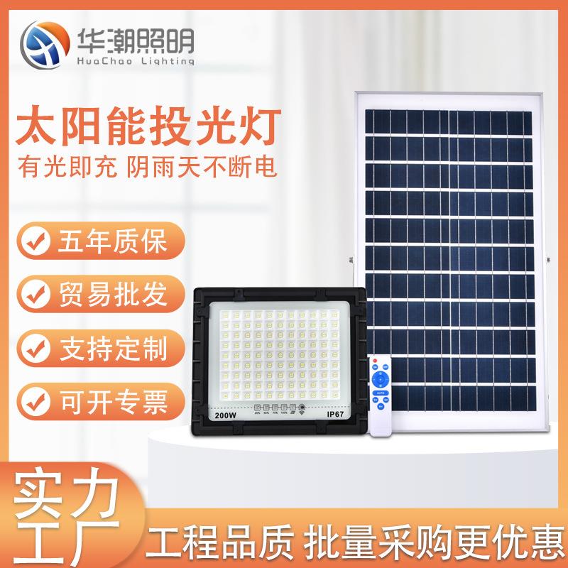 跨境太阳能投光灯超亮大功率家用户外防水照明灯庭院太阳能灯