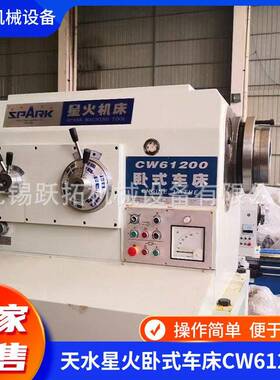 出售全新卧式车床CW61220/5000和CW61220/6000现货