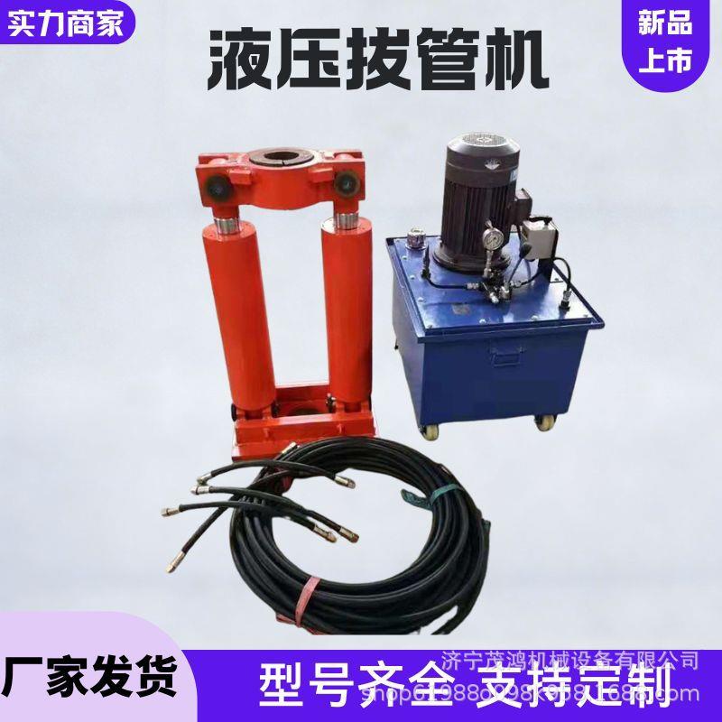 100T地桩起拔器工程施工分体式抽管机水井钻机配套拔管设备