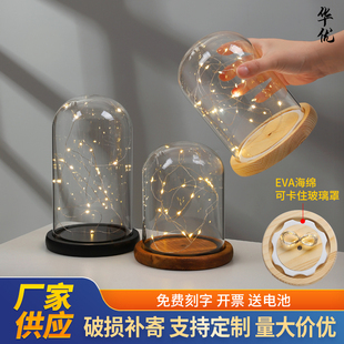 防脱落卡扣永生花玻璃罩发光底座带灯diy手办盲盒玩偶防尘玻璃罩