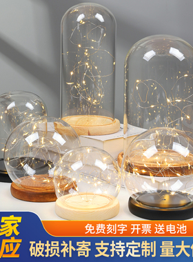 永生花玻璃罩发光底座带灯diy手办盲盒微景观玩偶防尘摆件玻璃罩