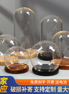 永生花玻璃罩发光底座带灯diy手办盲盒微景观玩偶防尘摆件玻璃罩