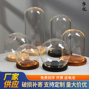 永生花玻璃罩发光底座带灯diy手办盲盒微景观玩偶防尘摆件玻璃罩